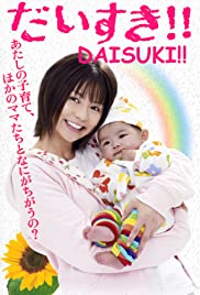 Daisuki!! - Movie Poster