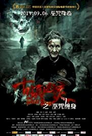 Dead Sign - Movie Poster Dead Sign - Movie Poster