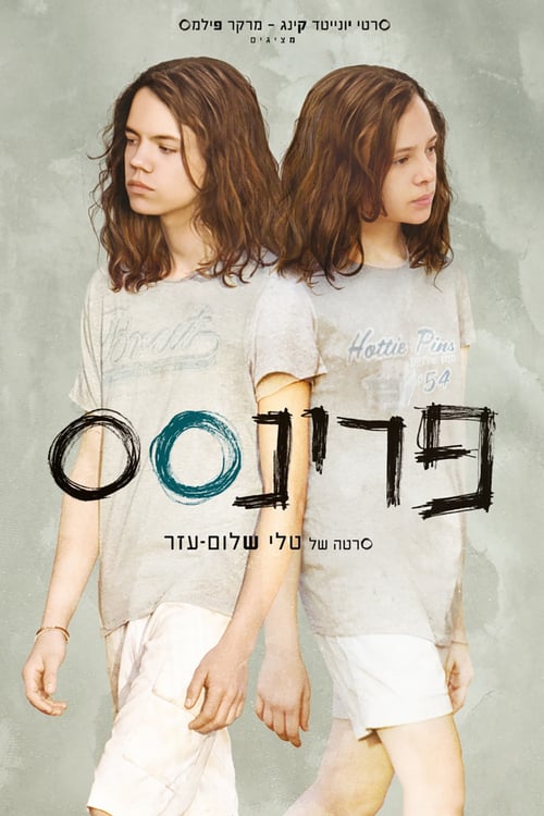 Princess - Movie Poster Princess - Movie Poster