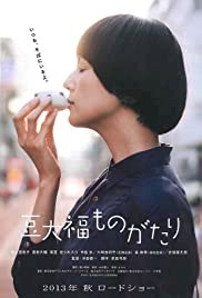 Mame Daifuku Monogatari - Movie Poster Mame Daifuku Monogatari - Movie Poster