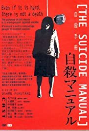The Suicide Manual - Movie Poster The Suicide Manual - Movie Poster