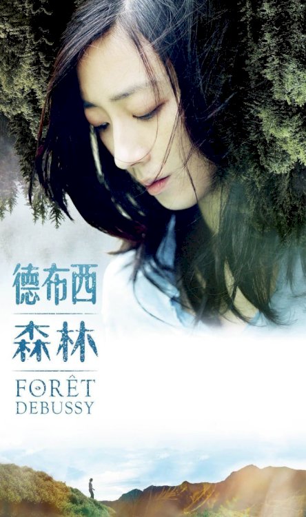 Forêt Debussy - Movie Poster Forêt Debussy - Movie Poster