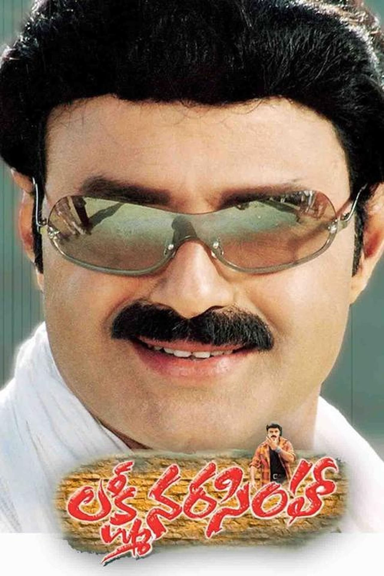 Lakshmi Narasimha - Movie Poster Lakshmi Narasimha - Movie Poster