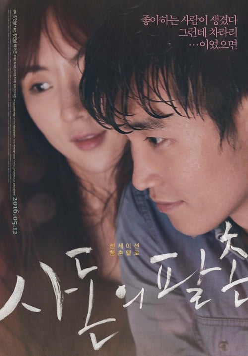 Kissing Cousin - Movie Poster Kissing Cousin - Movie Poster