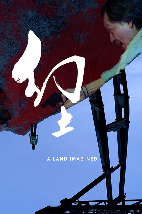 A Land Imagined - Movie Poster A Land Imagined - Movie Poster