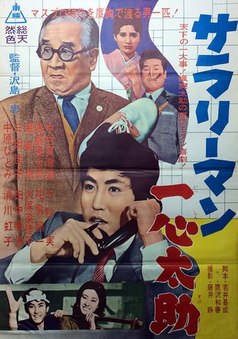 The Ambitious Youth - Movie Poster The Ambitious Youth - Movie Poster