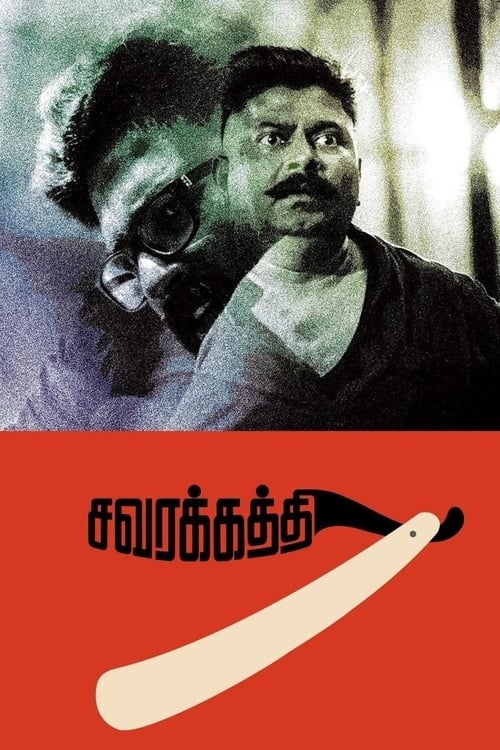 Savarakathi - Movie Poster Savarakathi - Movie Poster