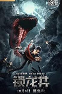The Dragon Hunting Well - Movie Poster The Dragon Hunting Well - Movie Poster
