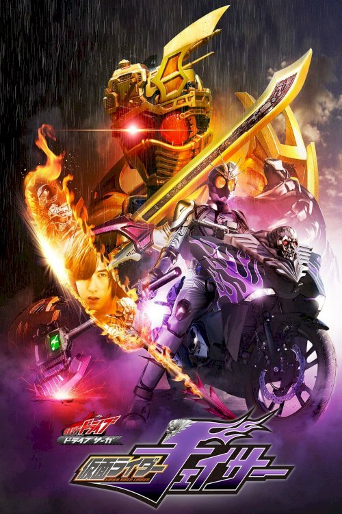 Kamen Rider Drive Saga: Kamen Rider Chaser - Movie Poster Kamen Rider Drive Saga: Kamen Rider Chaser - Movie Poster
