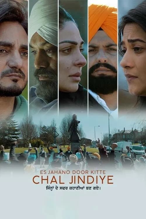 Es Jahano Door Kitte Chal Jindiye - Movie Poster Es Jahano Door Kitte Chal Jindiye - Movie Poster