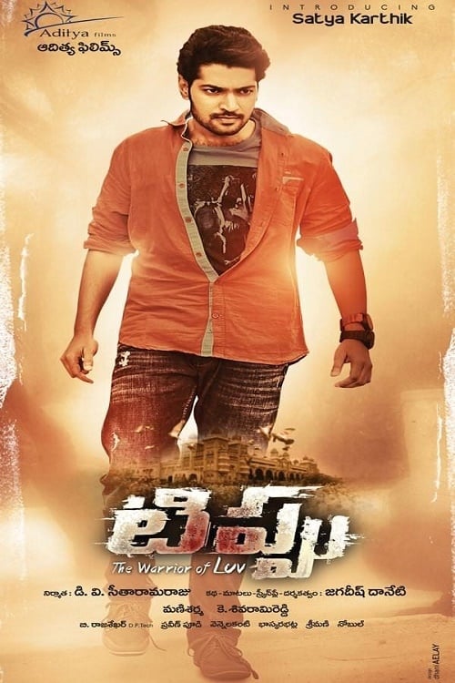 Tippu - Movie Poster Tippu - Movie Poster