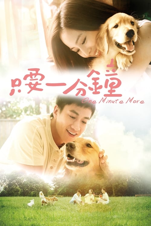 One Minute More - Movie Poster One Minute More - Movie Poster