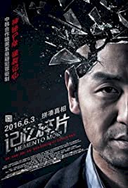 Memento Mori - Movie Poster Memento Mori - Movie Poster