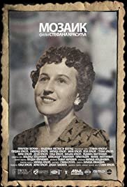 Mosaic - Movie Poster Mosaic - Movie Poster