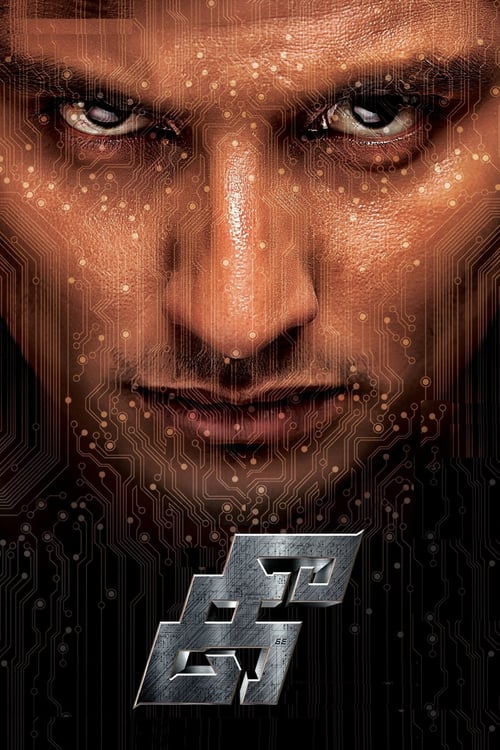 Kee - Movie Poster Kee - Movie Poster