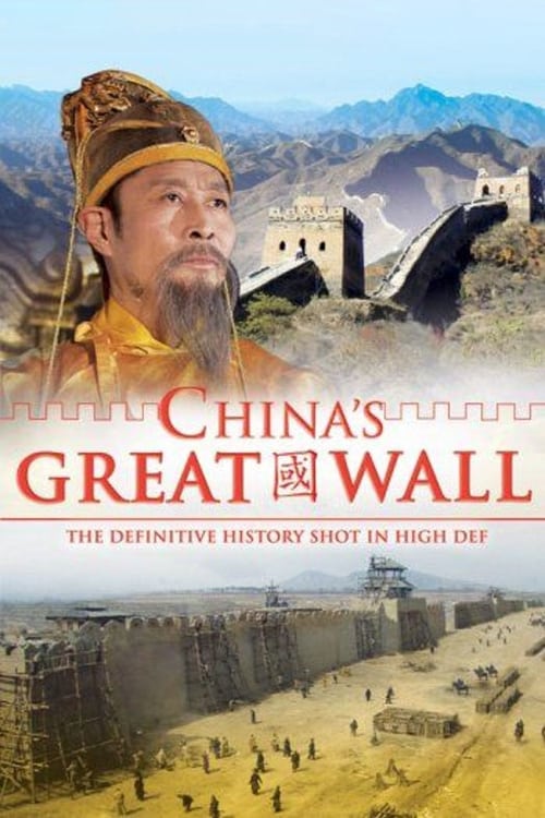 China's Great Wall - Movie Poster China's Great Wall - Movie Poster