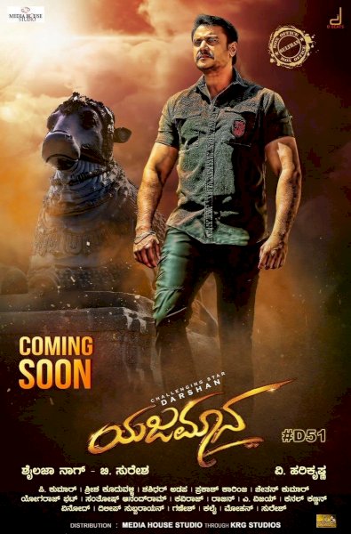 Yajamana - Movie Poster Yajamana - Movie Poster