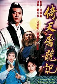 Yi tian tu long ji - Movie Poster Yi tian tu long ji - Movie Poster
