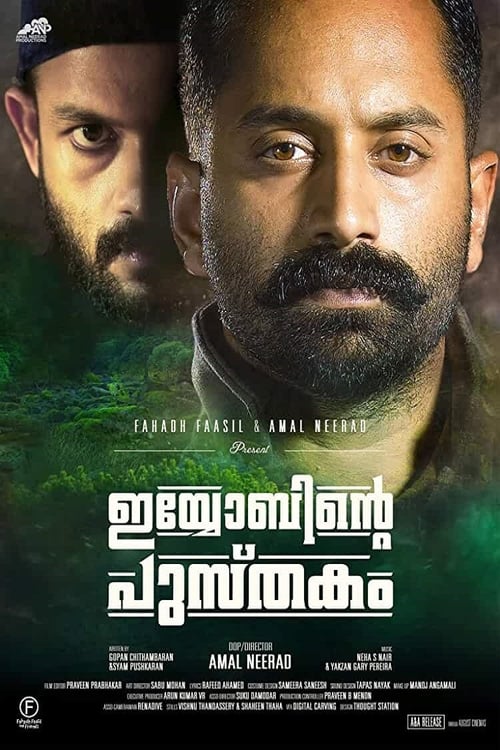 Iyobinte Pusthakam - Movie Poster Iyobinte Pusthakam - Movie Poster