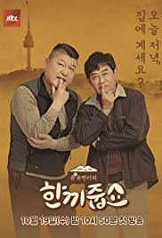 Hankkijupsyo - Movie Poster Hankkijupsyo - Movie Poster
