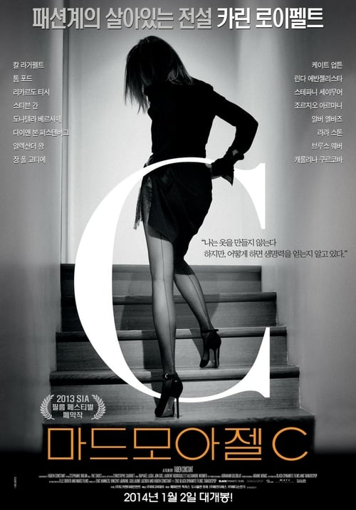Mademoiselle C - Movie Poster Mademoiselle C - Movie Poster
