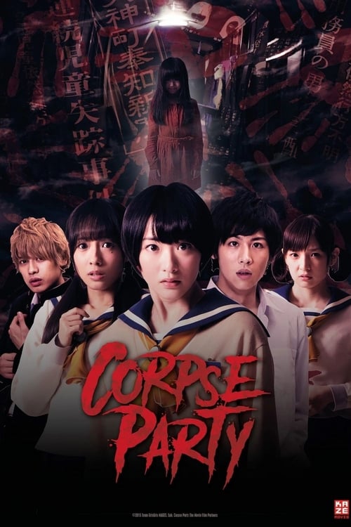 Corpse Party - Movie Poster Corpse Party - Movie Poster