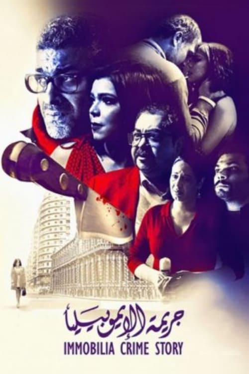 Immobilia Crime Story - Movie Poster Immobilia Crime Story - Movie Poster