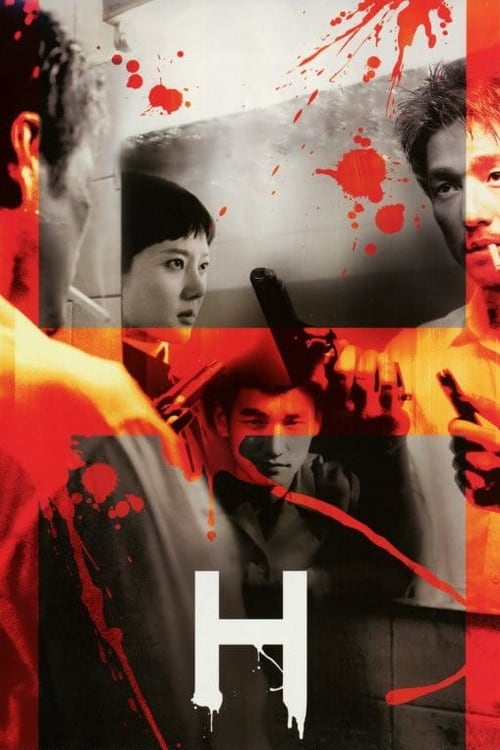 H - Movie Poster H - Movie Poster
