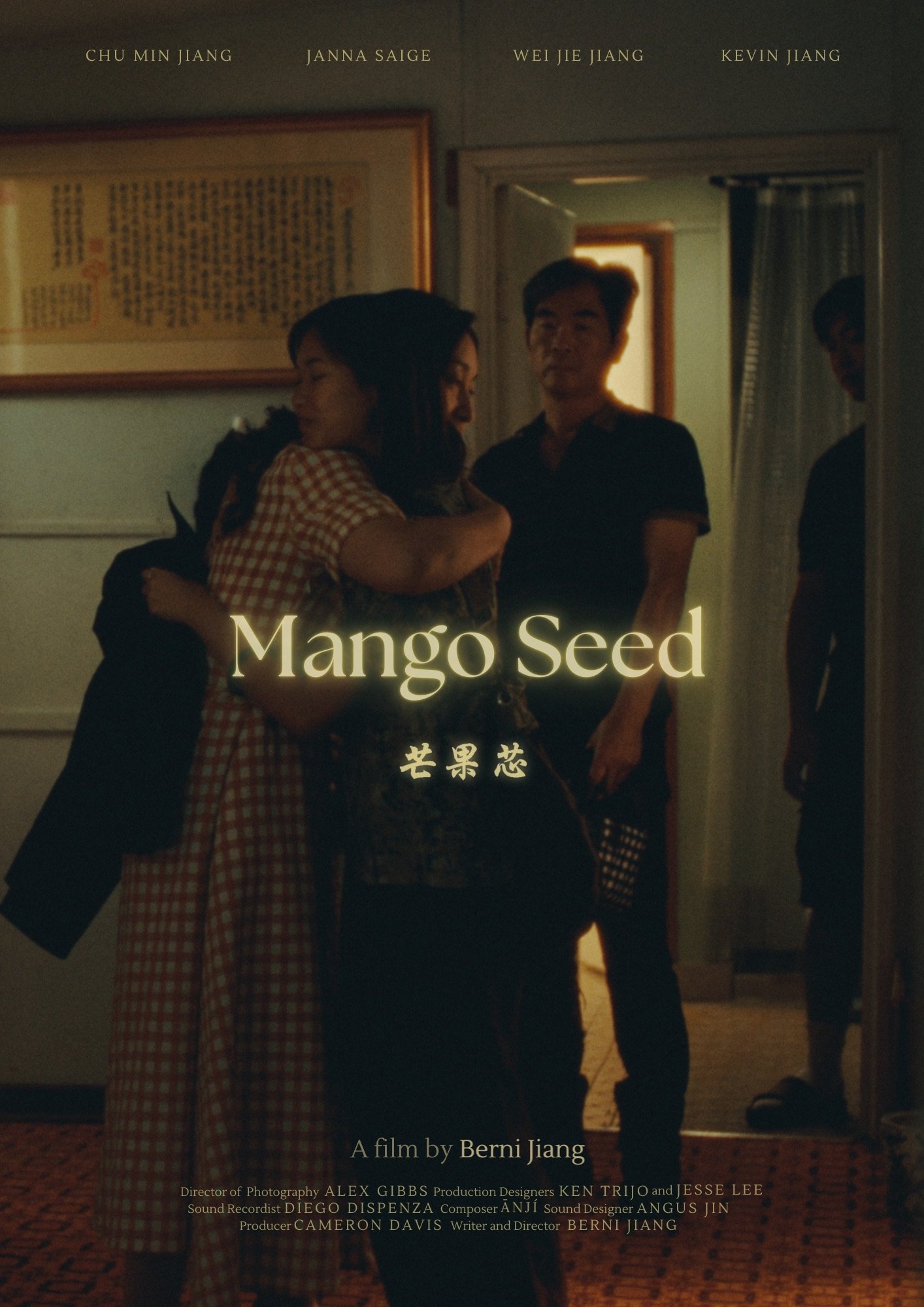 Mango Seed - Movie Poster Mango Seed - Movie Poster
