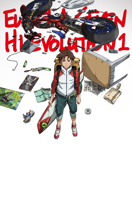 Eureka Seven Hi-Evolution 1 - Movie Poster Eureka Seven Hi-Evolution 1 - Movie Poster