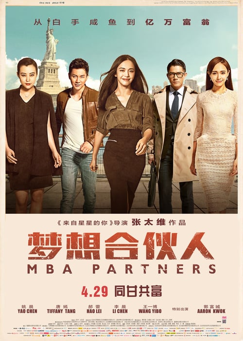 MBA Partners - Movie Poster MBA Partners - Movie Poster