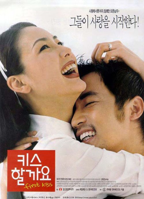 First Kiss - Movie Poster