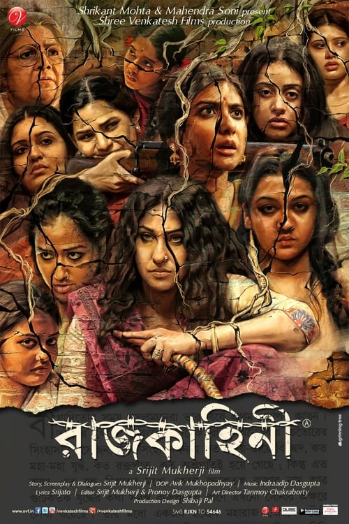 Rajkahini - Movie Poster Rajkahini - Movie Poster