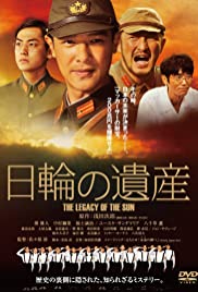 The Legacy of the Sun - Movie Poster The Legacy of the Sun - Movie Poster