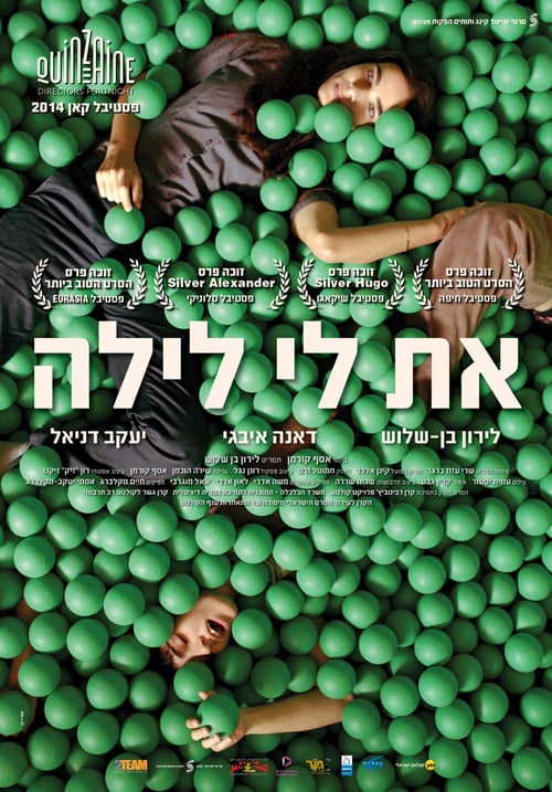 Next to Her - Movie Poster Next to Her - Movie Poster