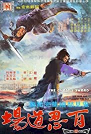 The Ghost's Sword - Movie Poster The Ghost's Sword - Movie Poster