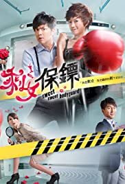 Sheng nu bao biao - Movie Poster Sheng nu bao biao - Movie Poster
