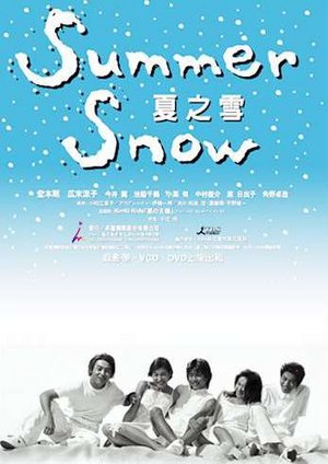 Summer Snow - Movie Poster
