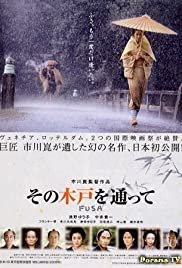 Fusa - Movie Poster