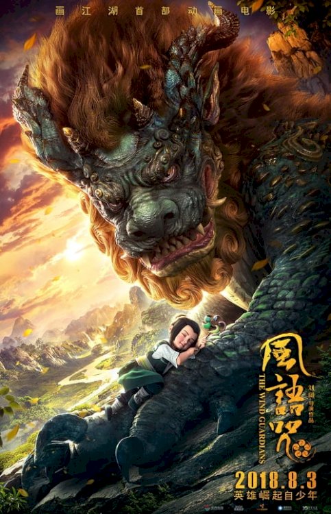 The Wind Guardians - Movie Poster The Wind Guardians - Movie Poster