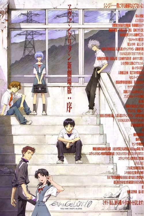 Evangelion: 1.0 You Are (Not) Alone - Movie Poster Evangelion: 1.0 You Are (Not) Alone - Movie Poster