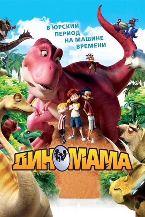 Back to the Jurassic - Movie Poster Back to the Jurassic - Movie Poster