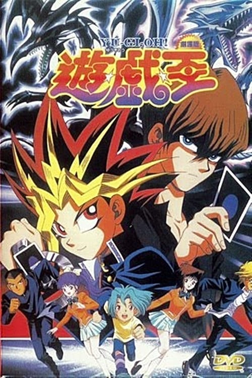 Yu☆Gi☆Oh! - Movie Poster Yu☆Gi☆Oh! - Movie Poster