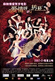 Call For Love - Movie Poster