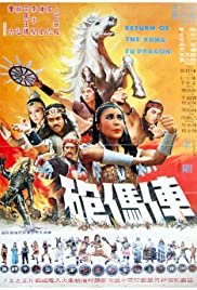 Return of the Kung Fu Dragon - Movie Poster
