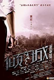 Fallen City - Movie Poster Fallen City - Movie Poster