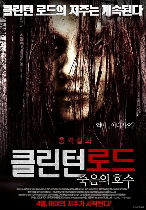 The Lake on Clinton Road - Movie Poster The Lake on Clinton Road - Movie Poster
