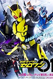 Kamen Raidâ Zerowan - Movie Poster