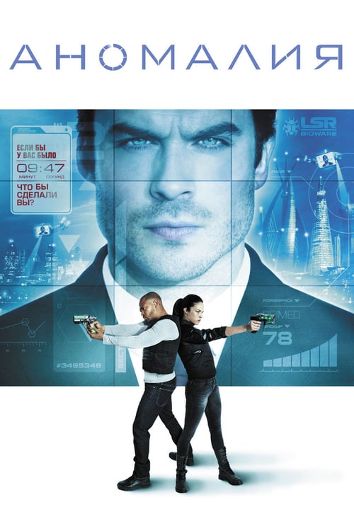 The Anomaly - Movie Poster The Anomaly - Movie Poster