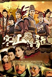 Ghost Dragon of Cold Mountain - Movie Poster